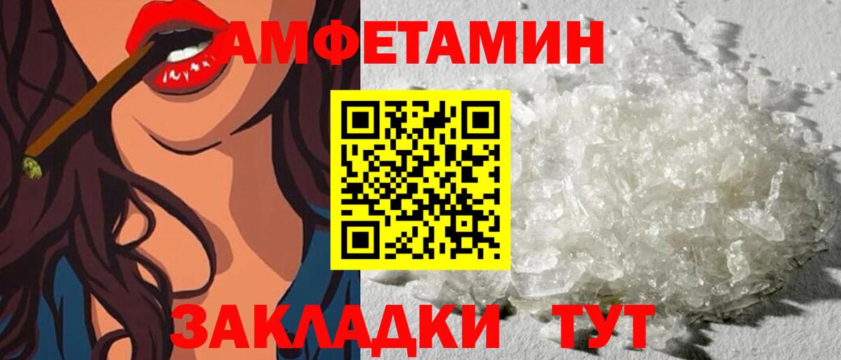 АМФ 97% Торжок