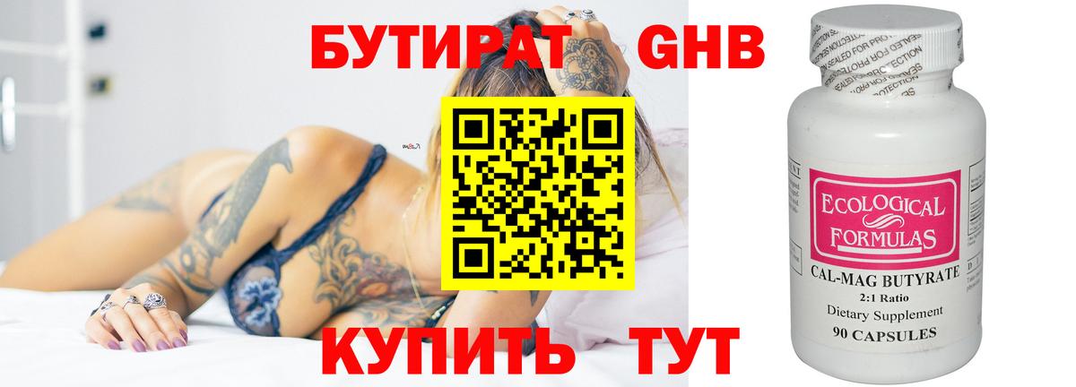 Торжок  БУТИРАТ оксана  БУТИРАТ  Вход с VPN 