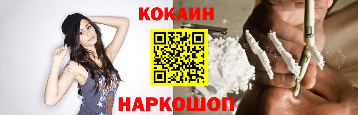 COCAIN 98% Торжок