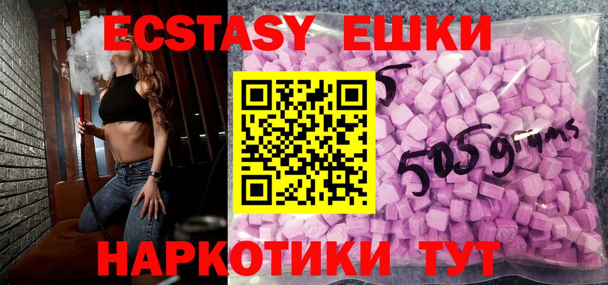 ЭКСТАЗИ ешки  shop формула  Экстази  Вход с VPN  Торжок  ЭКСТАЗИ Дубай  как найти закладки 