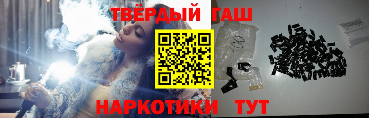Гашиш ice o lator  ГАШИШ hashish  продажа наркотиков  ГАШИШ  Вход с VPN  Торжок 