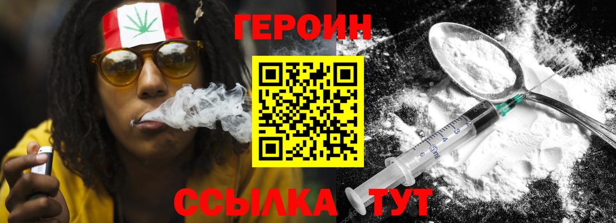 ГЕРОИН афганец  Героин  Торжок  Вход с VPN 
