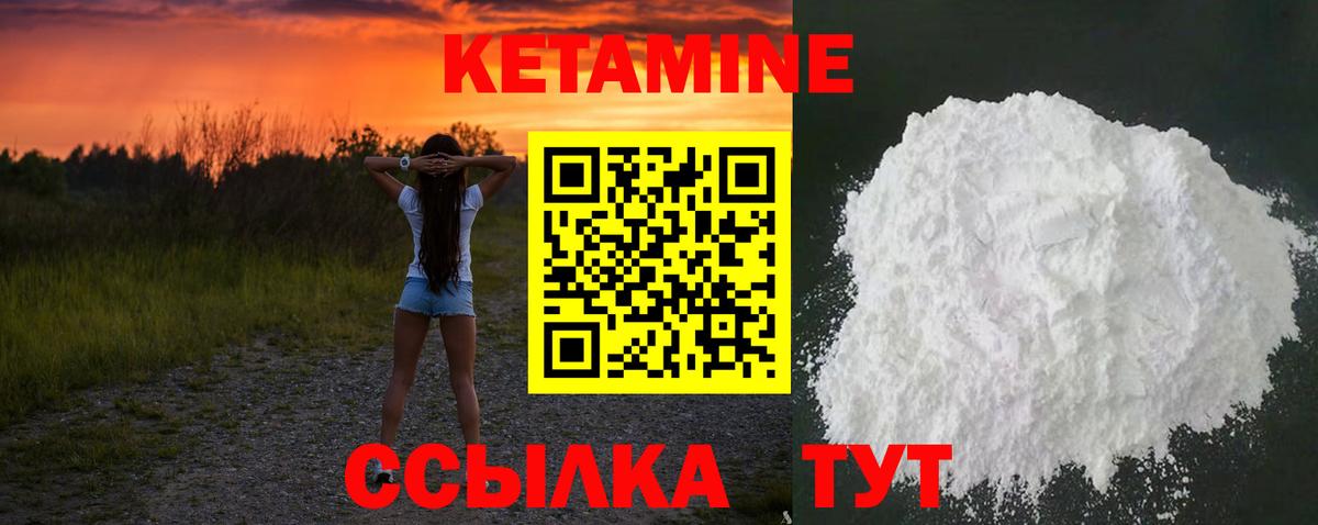 Торжок  Кетамин VHQ  Вход с VPN 