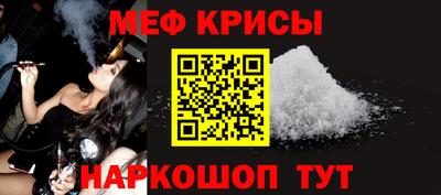 мяу мяу кристалл Коммунар