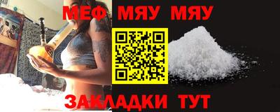мяу мяу кристалл Коммунар