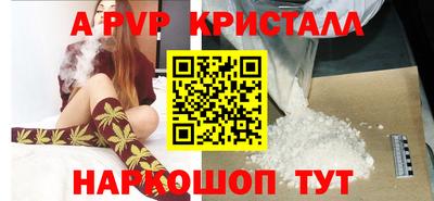 мяу мяу кристалл Коммунар
