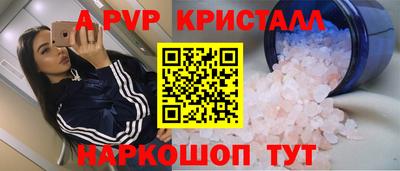 мяу мяу кристалл Коммунар