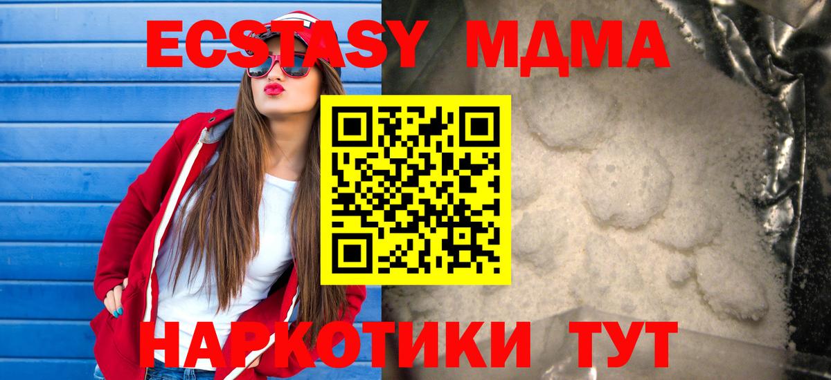 MDMA молли Торжок