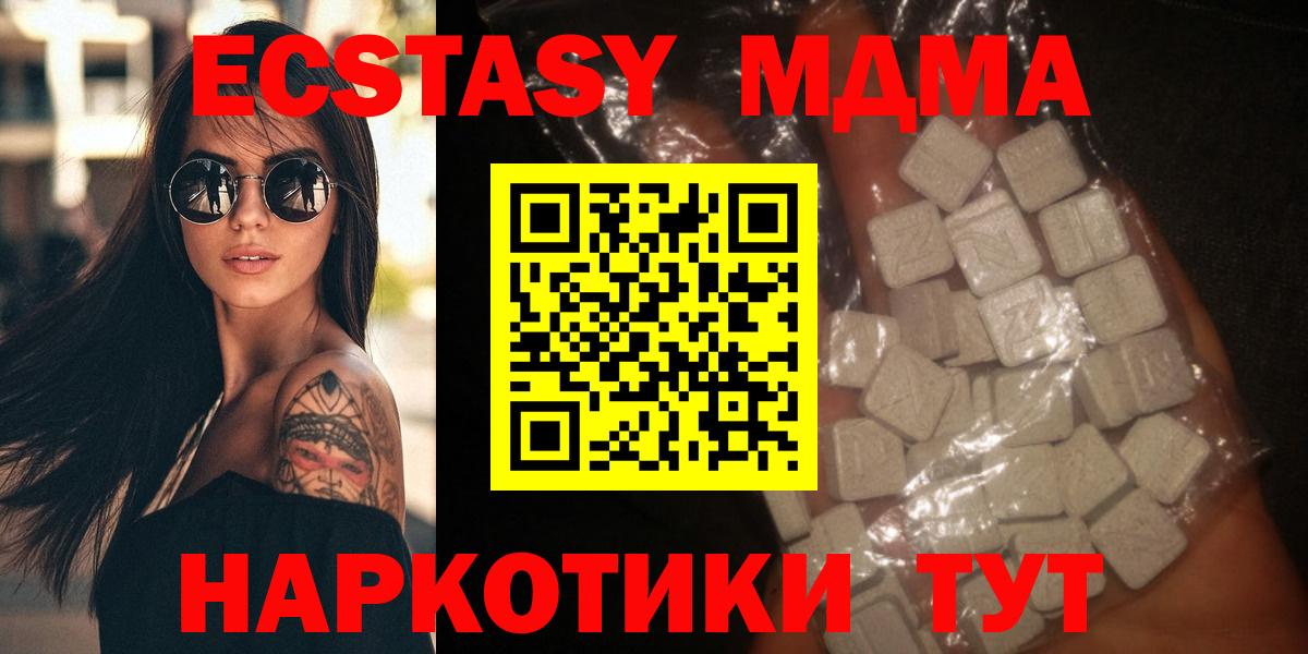 МДМА VHQ  Вход с VPN  MDMA  MDMA молли  Торжок 