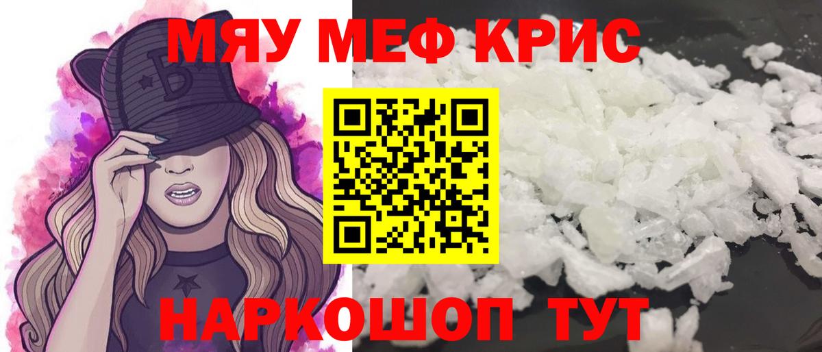 Мефедрон  Вход с VPN  Торжок  Мефедрон VHQ  МЯУ-МЯУ мука 