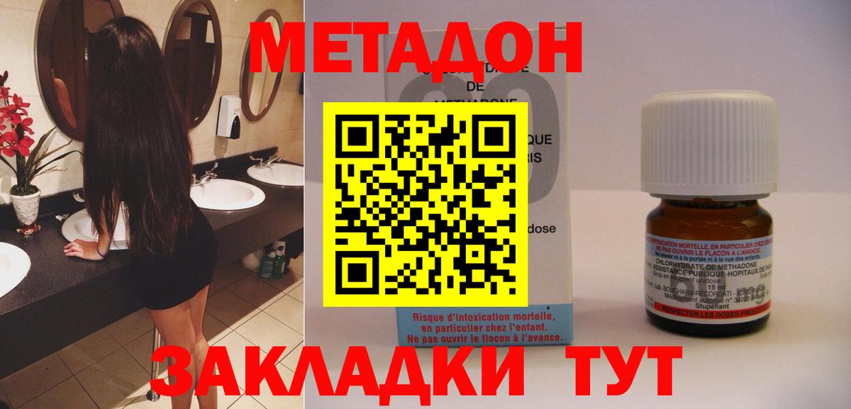 Торжок  Метадон кристалл  Вход с VPN 