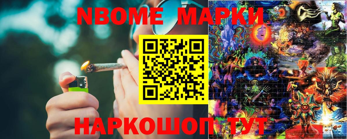 Торжок  Марки 25I-NBOMe 1,5мг  Марки NBOMe  Вход с VPN 