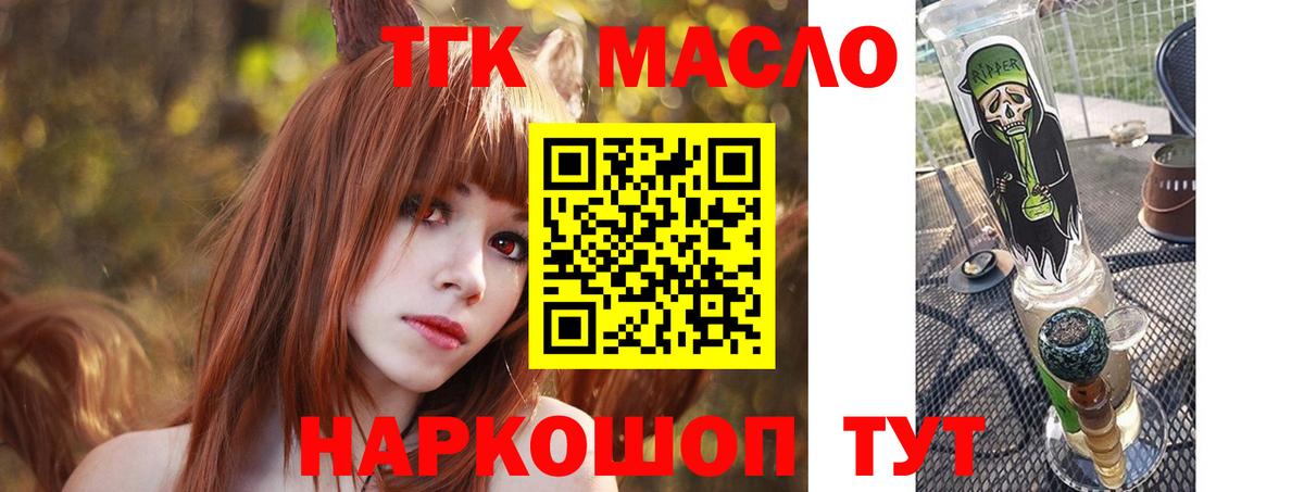 Торжок  Дистиллят ТГК вейп  Дистиллят ТГК Wax  Вход с VPN 